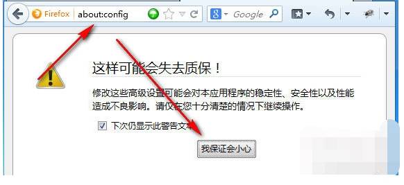 火狐浏览器打不开网页如何解决?解决火狐浏览器打不开网页的步骤分享