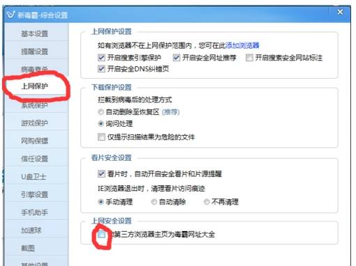 火狐浏览器主页怎么设置？设置主页的方法讲解