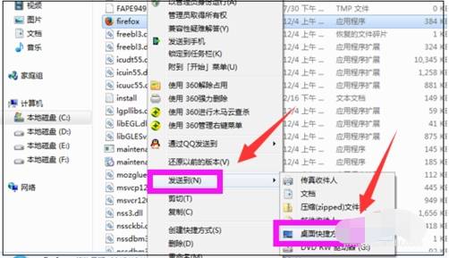 火狐浏览器图标不见了怎么找回？找回火狐浏览器图标的方法介绍