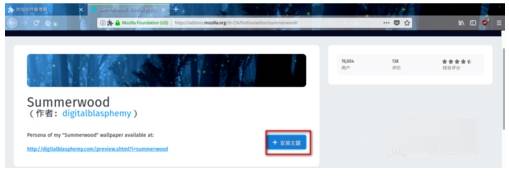 火狐浏览器怎么换主题 主题更换方法介绍