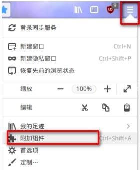 火狐浏览器怎么换主题 主题更换方法介绍