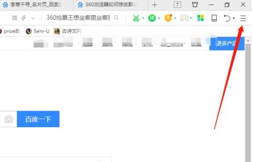 360浏览器首页怎么设置自定义网址导航 自定义网址导航设置流程分享