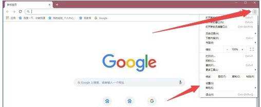 谷歌浏览器如何升级到最新版本 升级到最新版本方法盘点