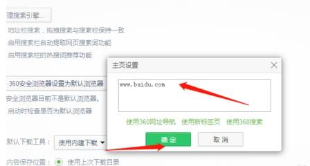 360浏览器首页怎么设置自定义网址导航 自定义网址导航设置流程分享