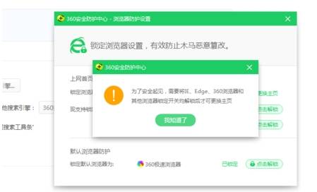 360极速浏览器主页怎么设置 设置主页方法介绍