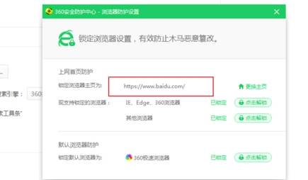 360极速浏览器主页怎么设置 设置主页方法介绍