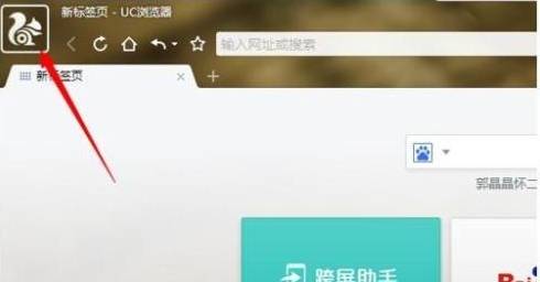 uc浏览器怎么登陆 登陆方法简介