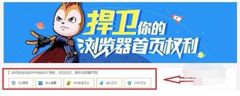 uc浏览器主页被篡改怎么办 主页被篡改解决方法详解