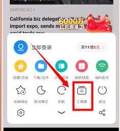 uc浏览器网页翻译怎么弄 网页翻译方法详解