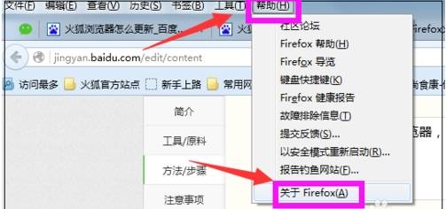火狐浏览器怎么更新？更新火狐浏览器的方法讲解
