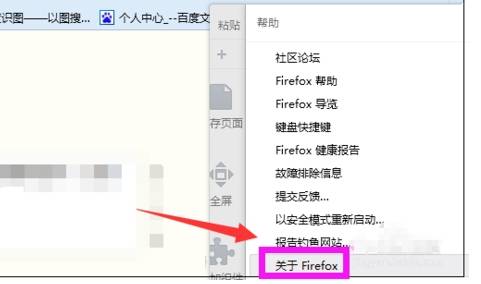 火狐浏览器怎么更新？更新火狐浏览器的方法讲解