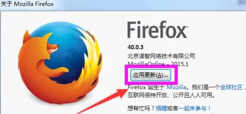 火狐浏览器怎么更新？更新火狐浏览器的方法讲解