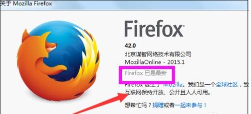 火狐浏览器怎么更新？更新火狐浏览器的方法讲解
