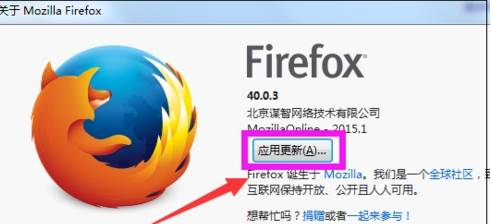 火狐浏览器怎么更新？更新火狐浏览器的方法讲解