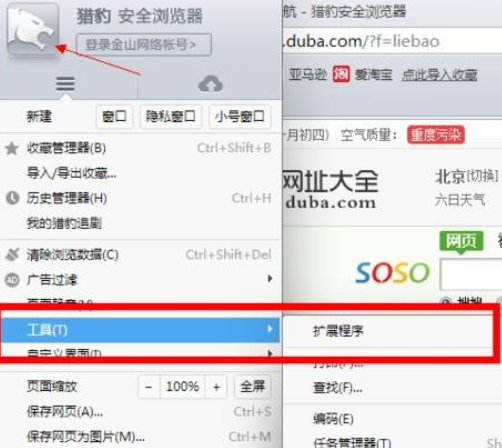 猎豹浏览器怎么自动刷新网页 自动刷新网页方法介绍
