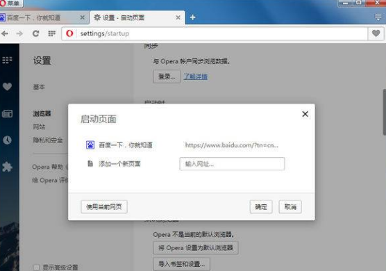 欧朋浏览器怎么更改主页 更改主页流程解析