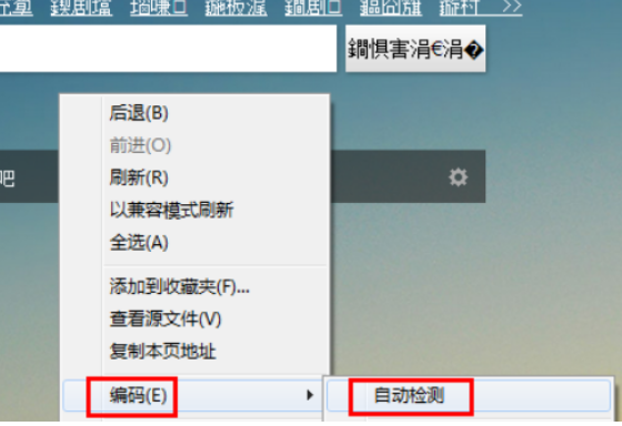 火狐浏览器中文乱码怎么办 中文乱码解决方法一览