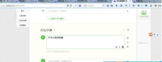 火狐浏览器怎么设置多标签 设置多标签方法方法介绍