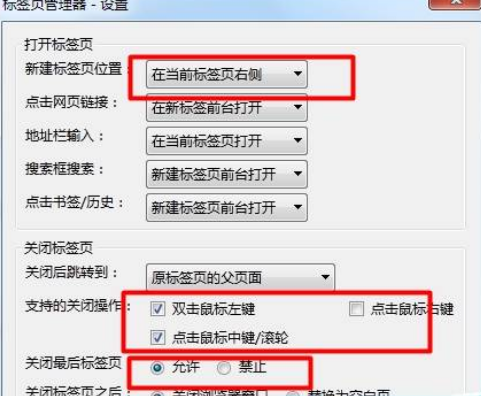 火狐浏览器怎么设置多标签 设置多标签方法方法介绍