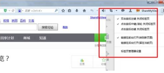 火狐浏览器怎么设置多标签 设置多标签方法方法介绍