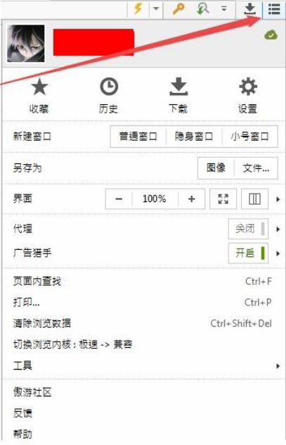 电脑傲游云浏览器怎么分屏显示 分屏显示方法介绍