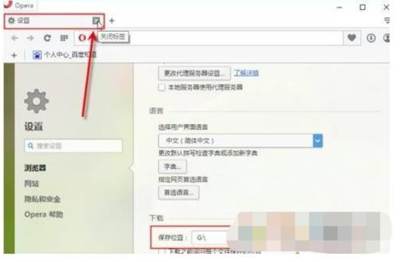 欧朋浏览器怎么设置下载位置？设置下载位置步骤一览