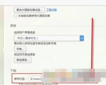 欧朋浏览器怎么设置下载位置？设置下载位置步骤一览