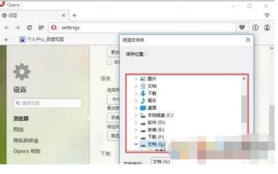 欧朋浏览器怎么设置下载位置？设置下载位置步骤一览