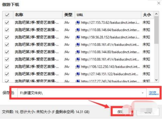 电脑版傲游云浏览器怎么下载视频 下载视频方法详解