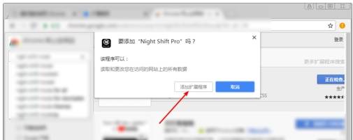 谷歌浏览器夜间模式怎么开启 开启夜间模式流程一览