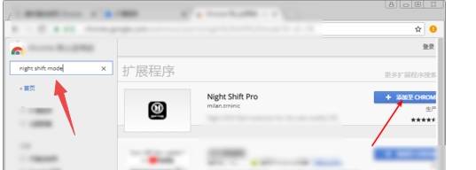 谷歌浏览器夜间模式怎么开启 开启夜间模式流程一览