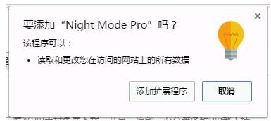 谷歌浏览器夜间模式怎么开启 开启夜间模式流程一览