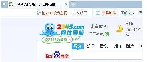 2345浏览器安全吗?2345浏览器好不好?