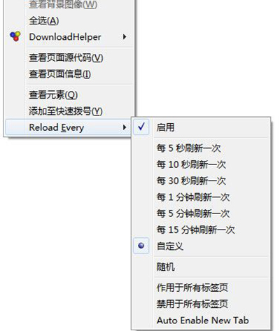 火狐浏览器页面怎么自动刷新 自动刷新页面方法一览
