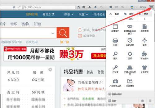火狐浏览器怎么一键放大所有页面 一键放大所有页面操作步骤一览