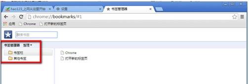 谷歌浏览器书签在什么文件夹?谷歌浏览器书签文件夹位置说明