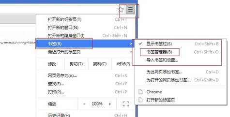 谷歌浏览器书签在什么文件夹?谷歌浏览器书签文件夹位置说明