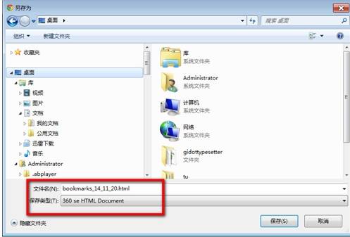 谷歌浏览器书签在什么文件夹?谷歌浏览器书签文件夹位置说明