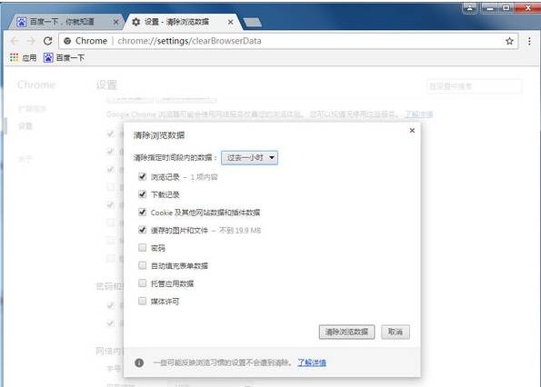 谷歌浏览器图片加载不出来怎么解决？解决图片加载不出来的方法讲解