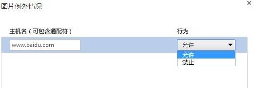 谷歌浏览器图片加载不出来怎么解决？解决图片加载不出来的方法讲解