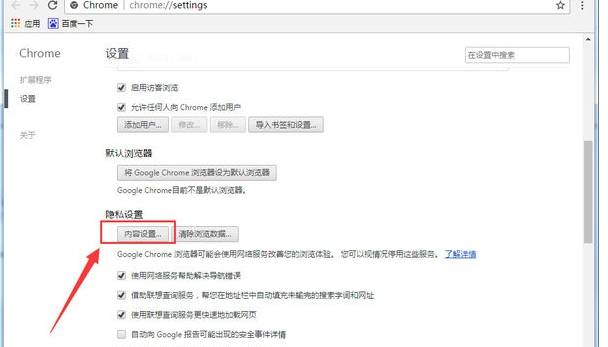 谷歌浏览器图片加载不出来怎么解决？解决图片加载不出来的方法讲解