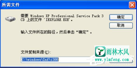 XP电脑怎么重装IE浏览器?XP电脑重装IE浏览器的方法讲解