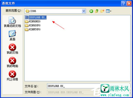 XP电脑怎么重装IE浏览器?XP电脑重装IE浏览器的方法讲解