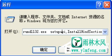 XP电脑怎么重装IE浏览器?XP电脑重装IE浏览器的方法讲解