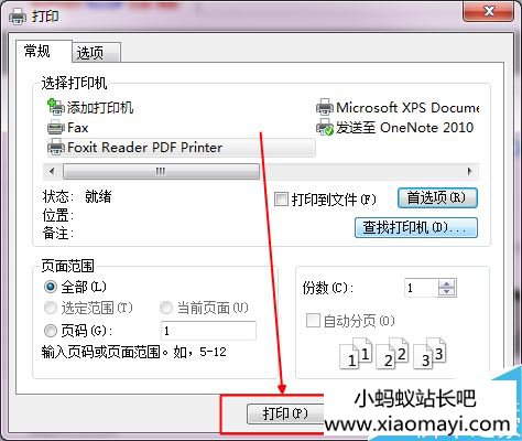 IE浏览器怎么将网页保存为pdf文档?将网页保存为pdf文档的方法说明