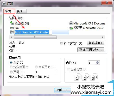 IE浏览器怎么将网页保存为pdf文档?将网页保存为pdf文档的方法说明