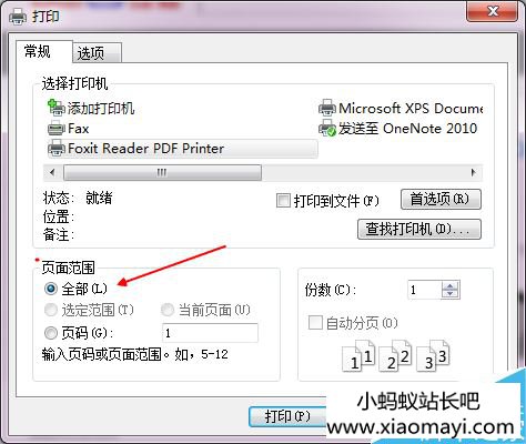 IE浏览器怎么将网页保存为pdf文档?将网页保存为pdf文档的方法说明