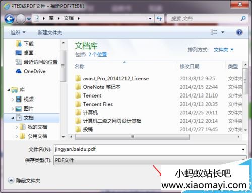 IE浏览器怎么将网页保存为pdf文档?将网页保存为pdf文档的方法说明