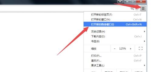 谷歌浏览器隐身模式怎么开启 隐身模开启方法介绍