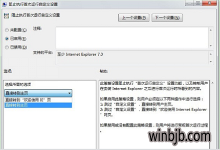 xp系统iE浏览器总是弹出你的浏览器已升级提示怎么处理？解决总是弹出你的浏览器已升级提示的方法分享